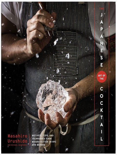 The Japanese Art Of The Cocktail: 80 classic and modern recipes from Katana Kitten's Masahiro Urushido reveal the craft of Japanese cocktail making