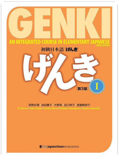 Genki Textbook Volume 1, 3rd edition (Genki (1)) (Multilingual Edition)