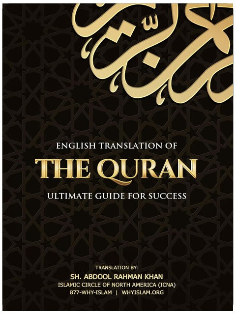 The Quran - Authentic English Translation - Clear and Easy to Understand: The Ultimate Guide for Success!